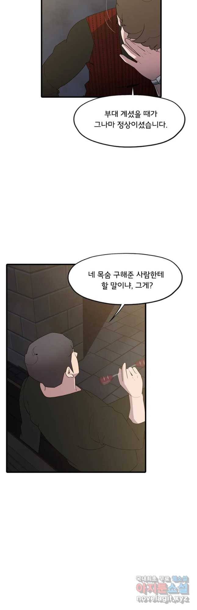 할매 에필로그-1화 2