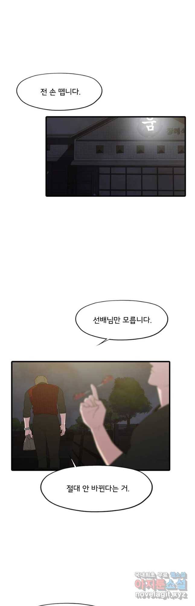 할매 에필로그-1화 3