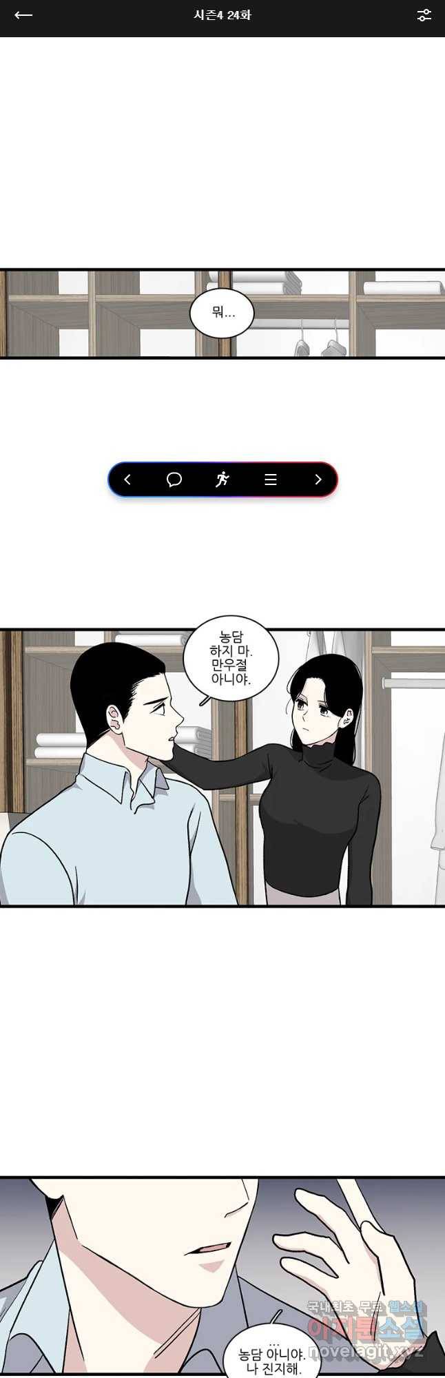 순정 히포크라테스 시즌4 24화 1