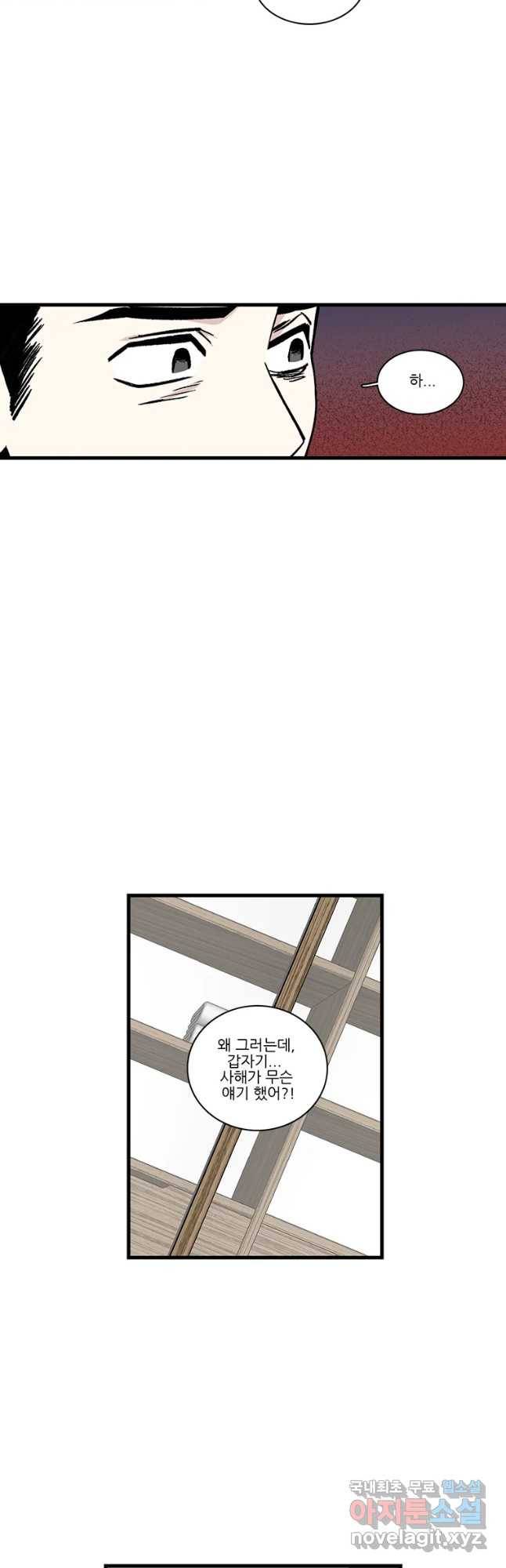 순정 히포크라테스 시즌4 24화 2