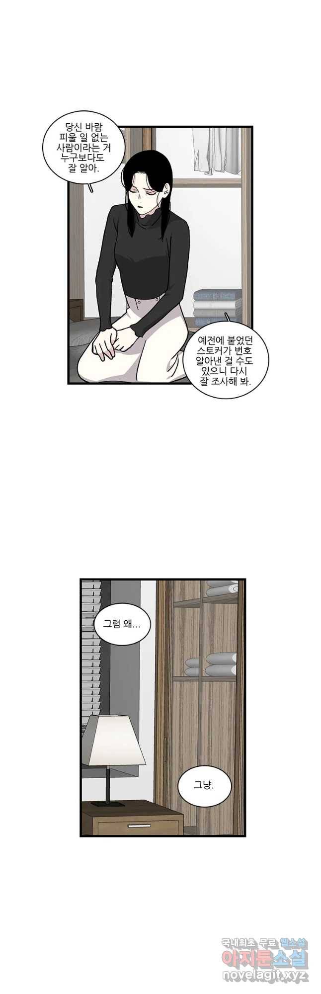 순정 히포크라테스 시즌4 24화 4