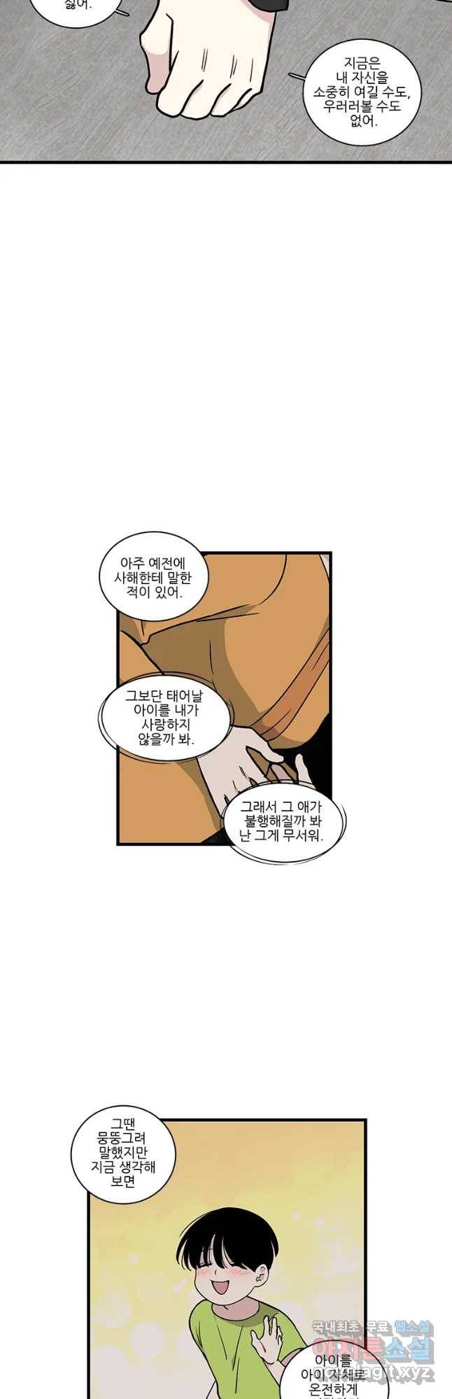 순정 히포크라테스 시즌4 24화 6