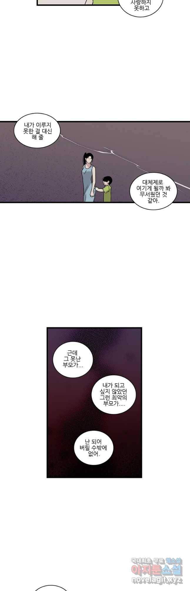 순정 히포크라테스 시즌4 24화 7