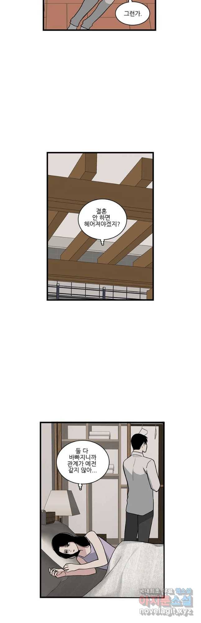순정 히포크라테스 시즌4 24화 11