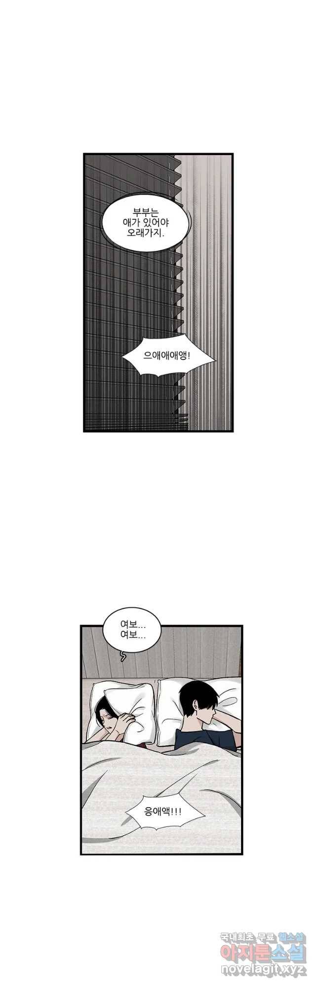 순정 히포크라테스 시즌4 24화 12