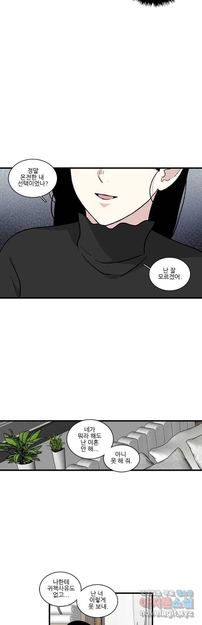 순정 히포크라테스 시즌4 24화 14