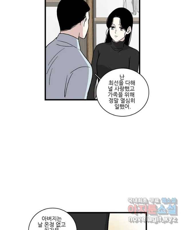 순정 히포크라테스 시즌4 24화 15