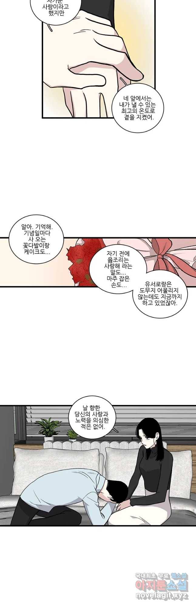 순정 히포크라테스 시즌4 24화 16