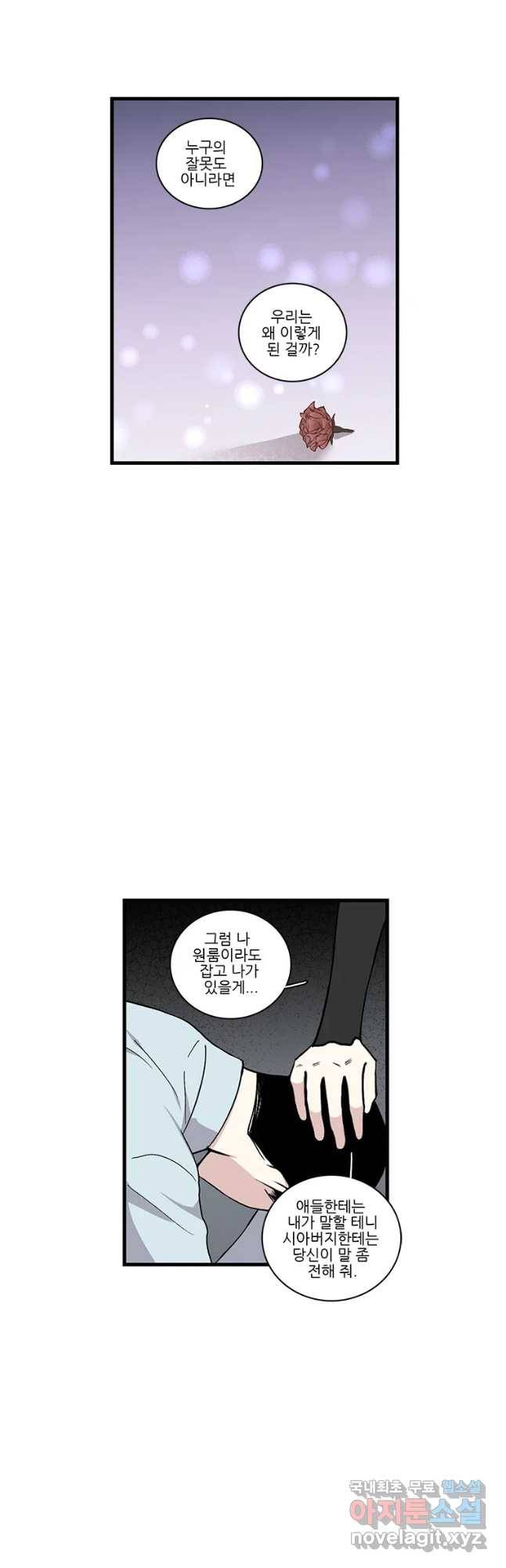 순정 히포크라테스 시즌4 24화 17