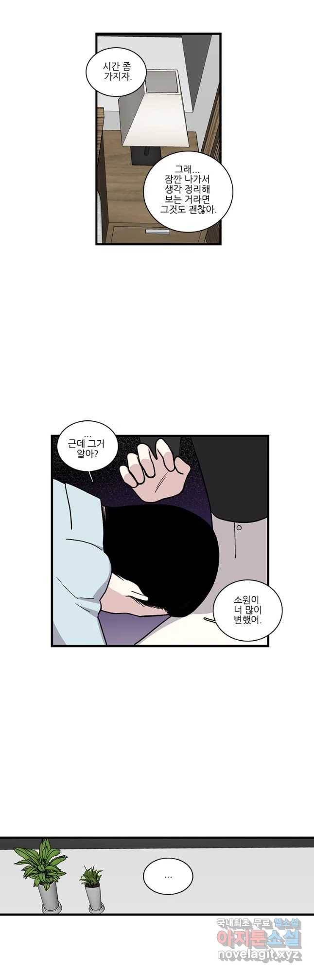 순정 히포크라테스 시즌4 24화 18
