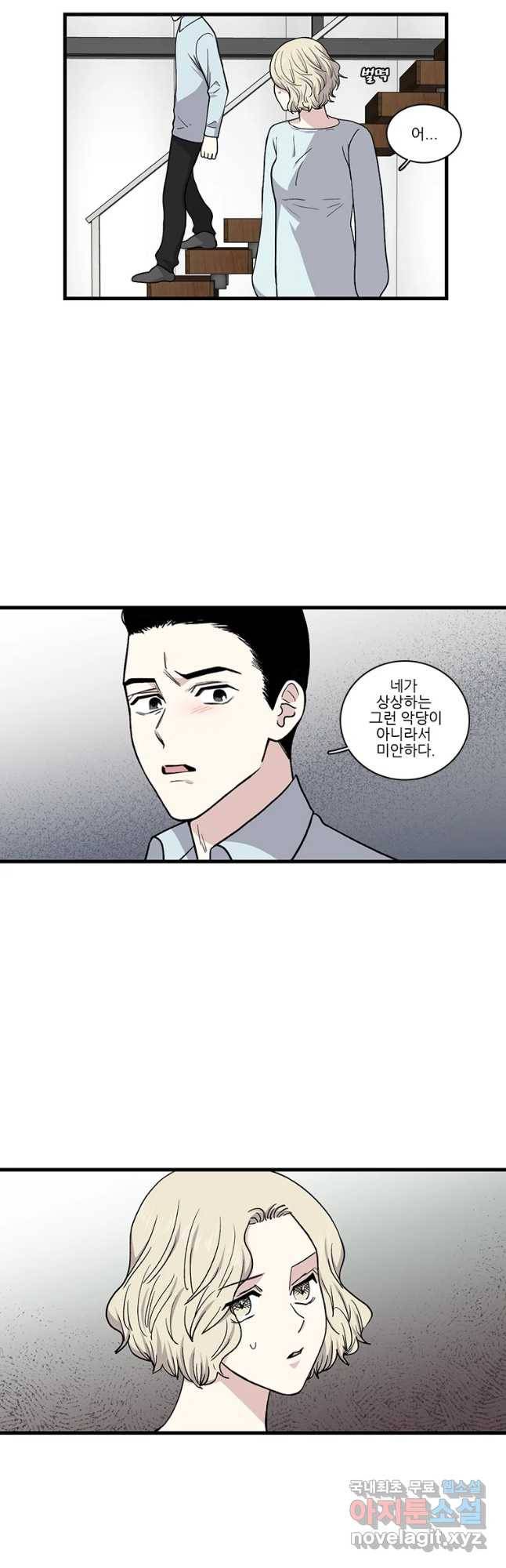순정 히포크라테스 시즌4 24화 20