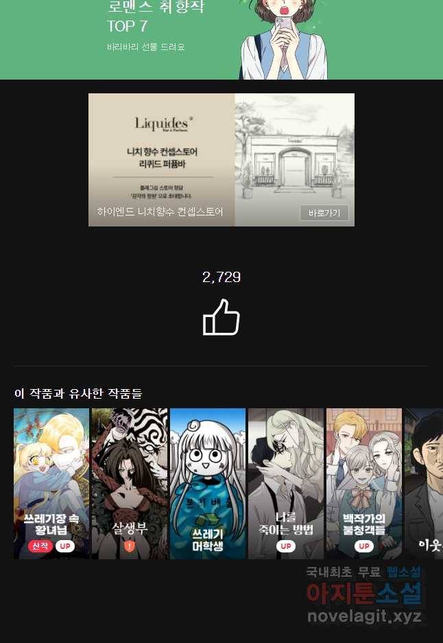 순정 히포크라테스 시즌4 24화 22