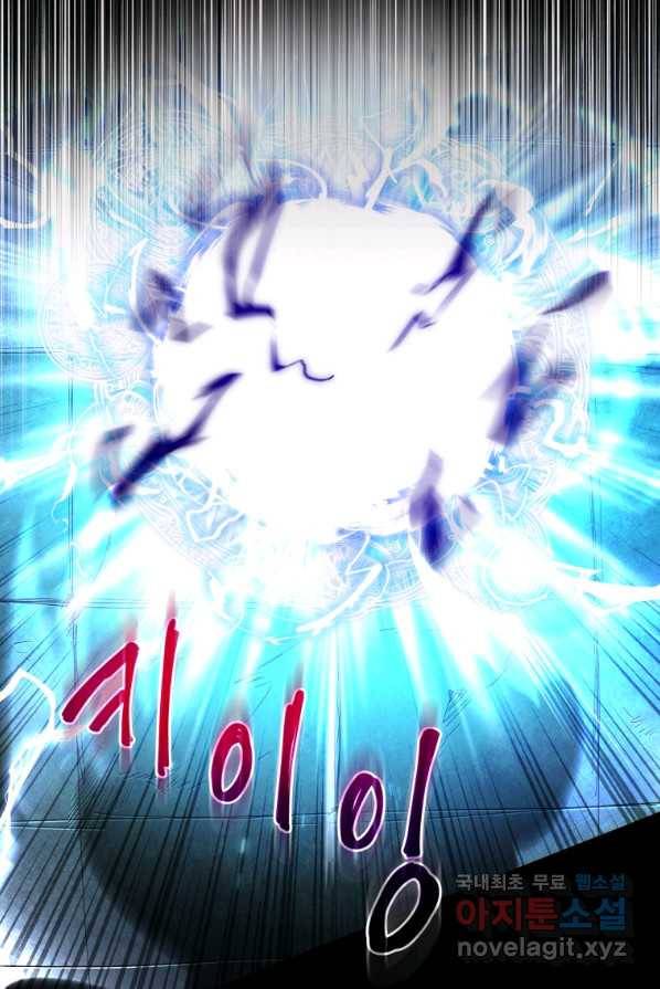 만렙으로 사는 법 4화 11