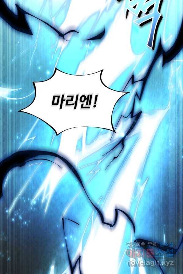 만렙으로 사는 법 4화 15