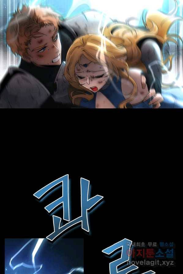 만렙으로 사는 법 4화 17