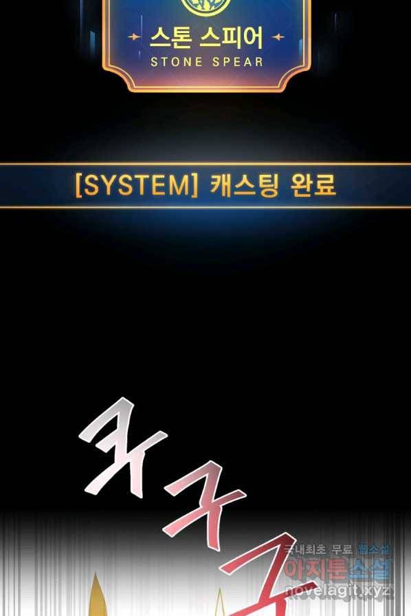 만렙으로 사는 법 4화 35