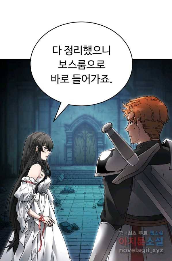 만렙으로 사는 법 7화 5