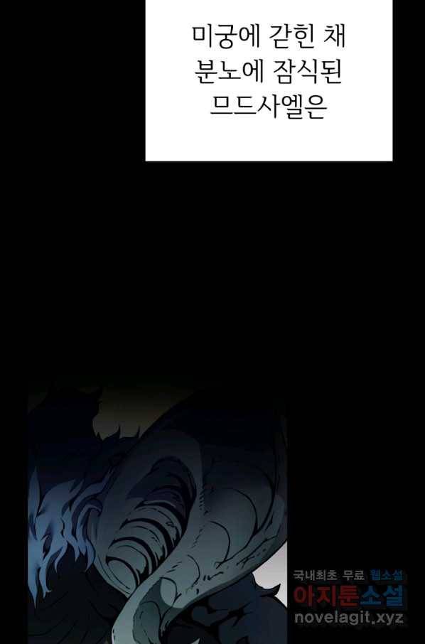 만렙으로 사는 법 7화 13