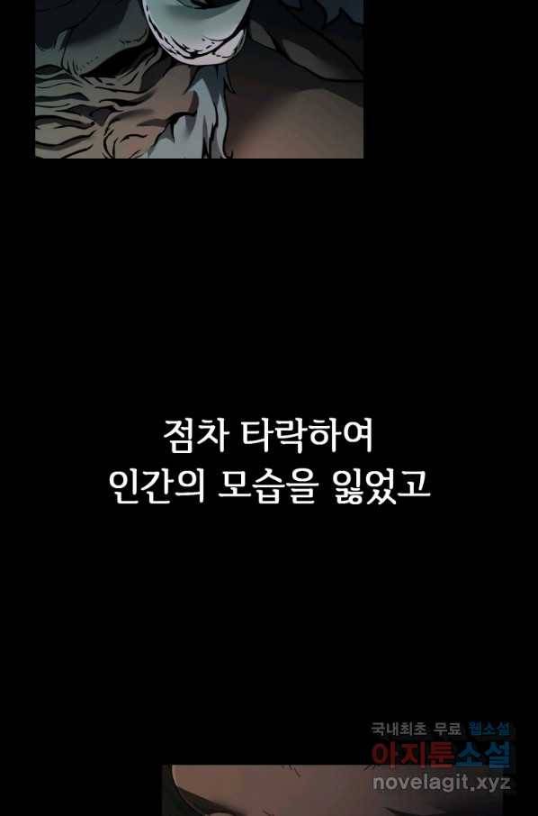 만렙으로 사는 법 7화 14