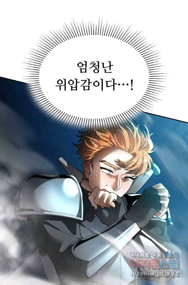 만렙으로 사는 법 7화 21