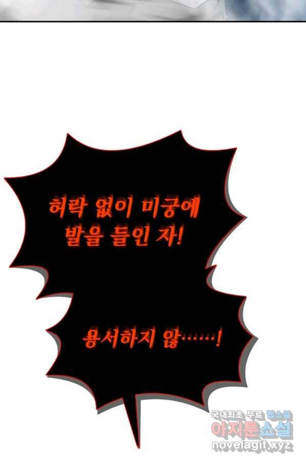 만렙으로 사는 법 7화 22