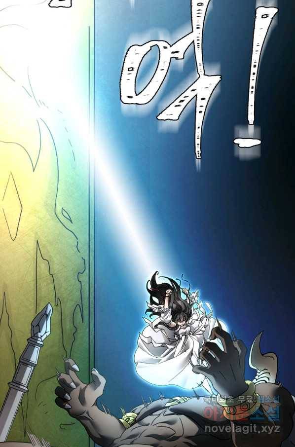 만렙으로 사는 법 7화 24