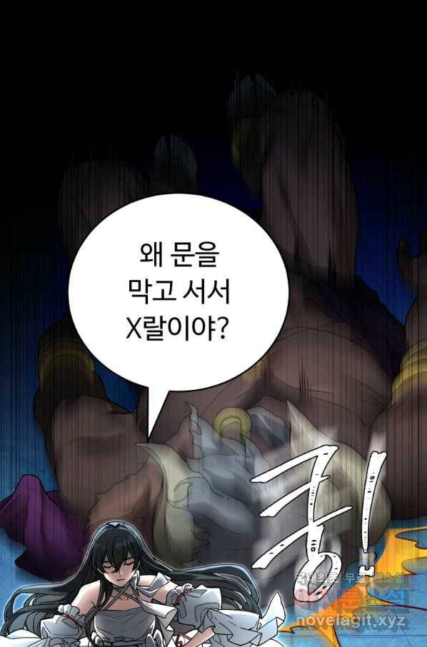 만렙으로 사는 법 7화 27