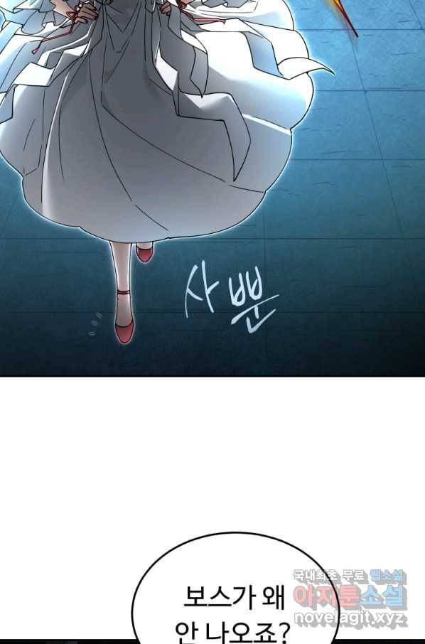만렙으로 사는 법 7화 28