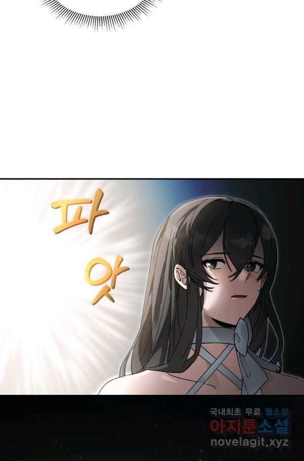 만렙으로 사는 법 7화 30
