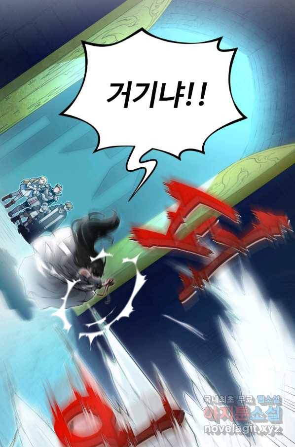 만렙으로 사는 법 7화 35