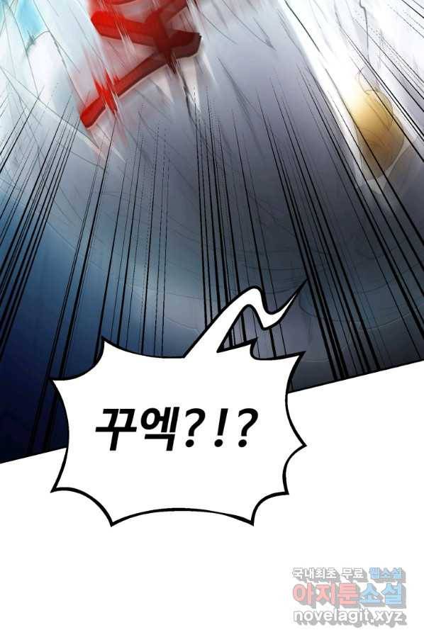 만렙으로 사는 법 7화 36