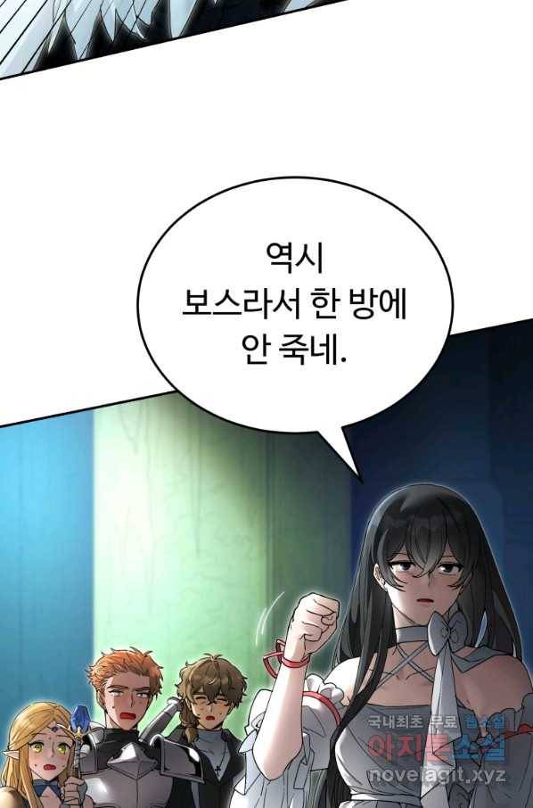 만렙으로 사는 법 7화 38
