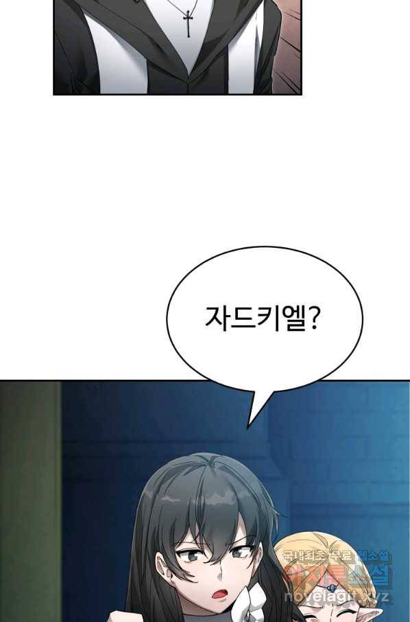 만렙으로 사는 법 7화 45