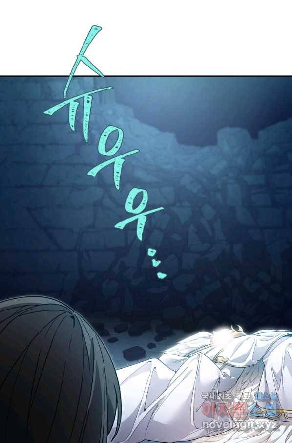 만렙으로 사는 법 7화 47