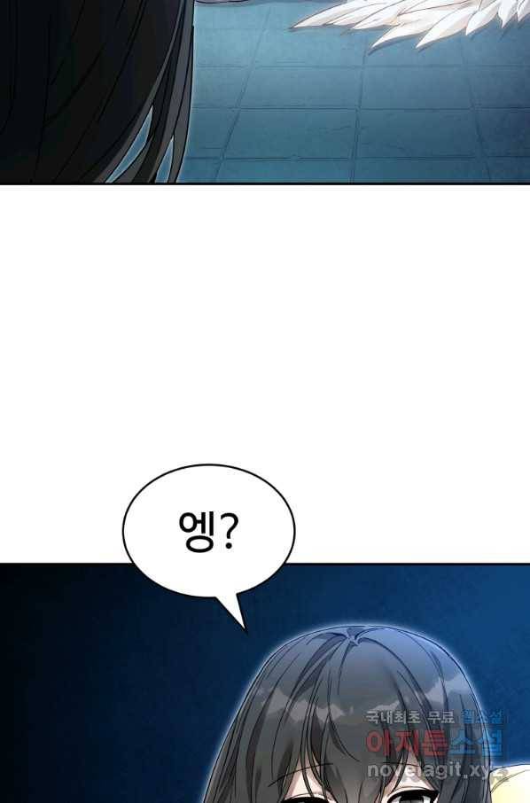만렙으로 사는 법 7화 48
