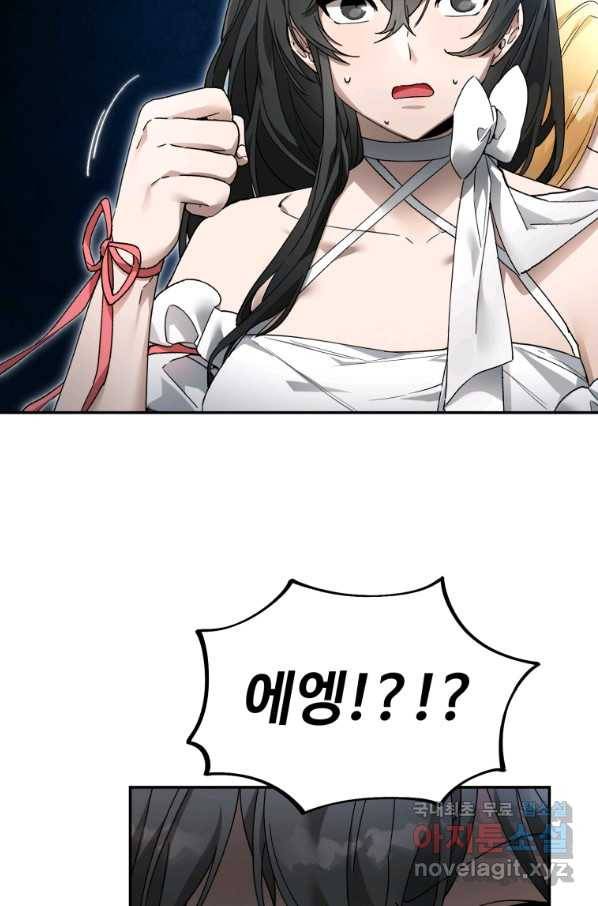 만렙으로 사는 법 7화 49