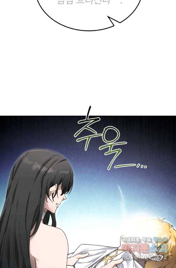 만렙으로 사는 법 7화 55