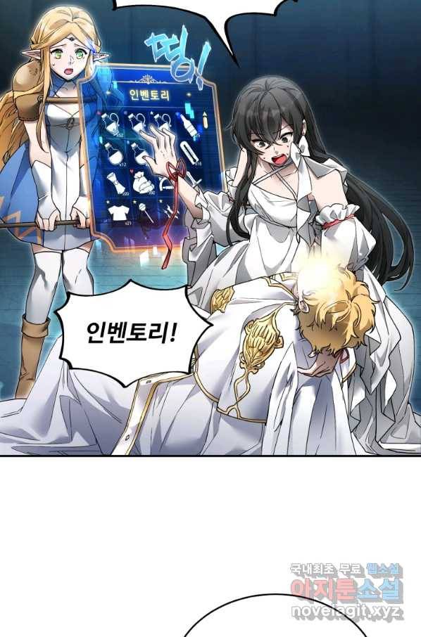 만렙으로 사는 법 7화 58