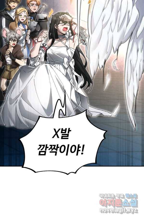 만렙으로 사는 법 7화 72