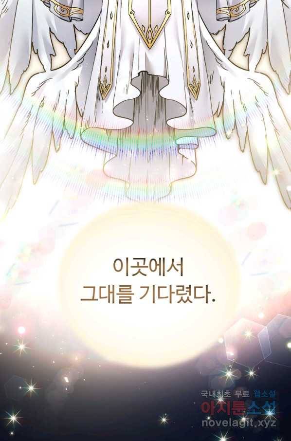 만렙으로 사는 법 7화 75