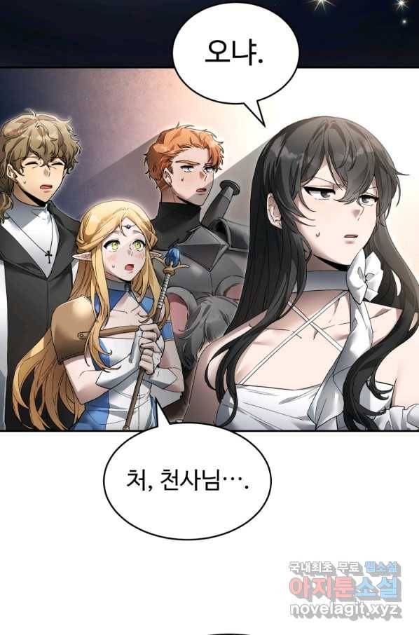 만렙으로 사는 법 7화 76