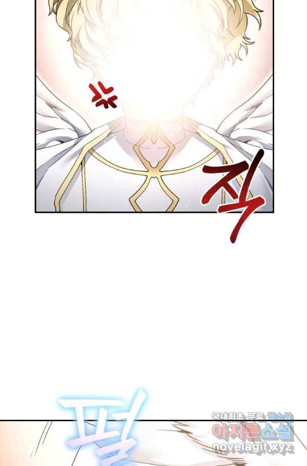 만렙으로 사는 법 7화 81