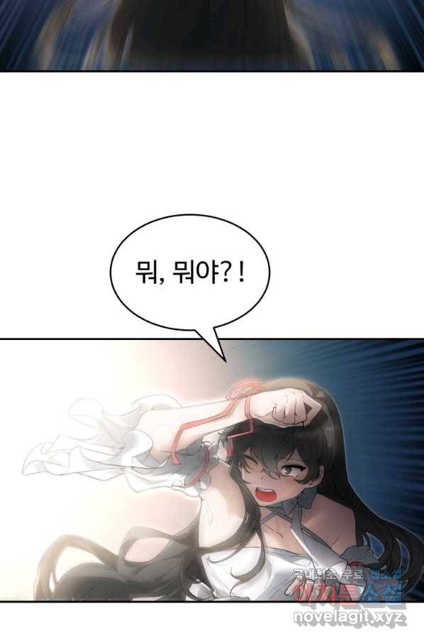 만렙으로 사는 법 7화 84
