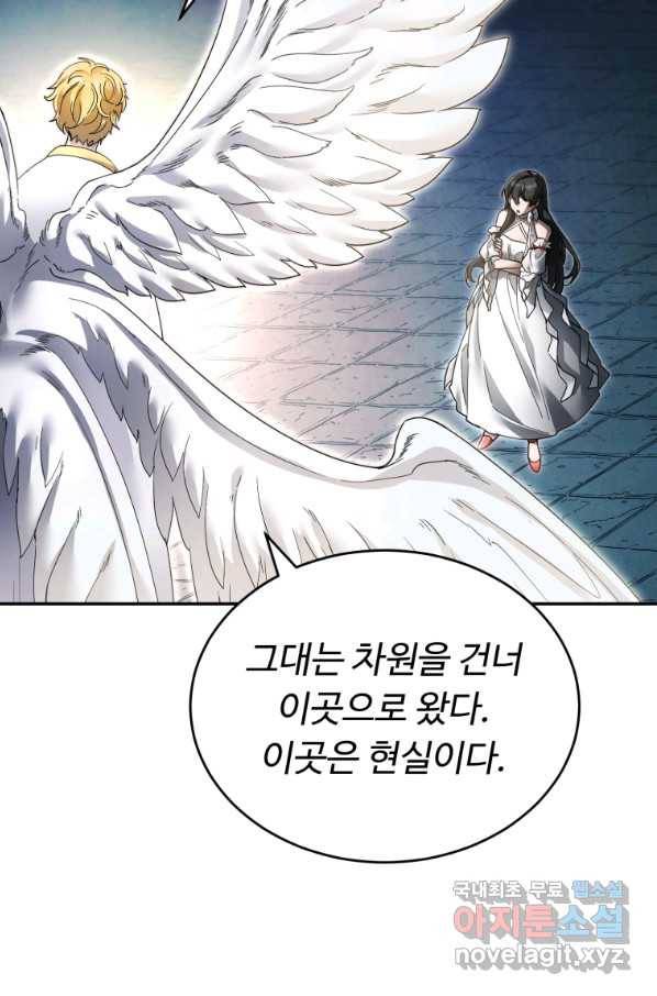 만렙으로 사는 법 7화 95