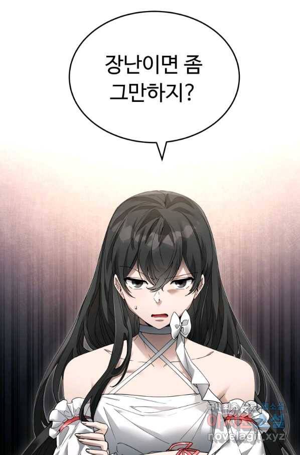 만렙으로 사는 법 7화 98