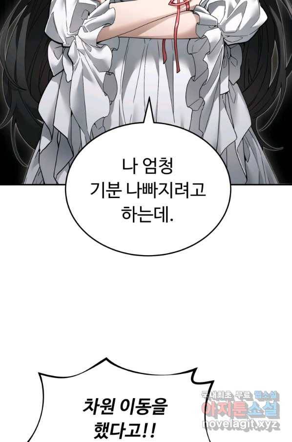 만렙으로 사는 법 7화 99
