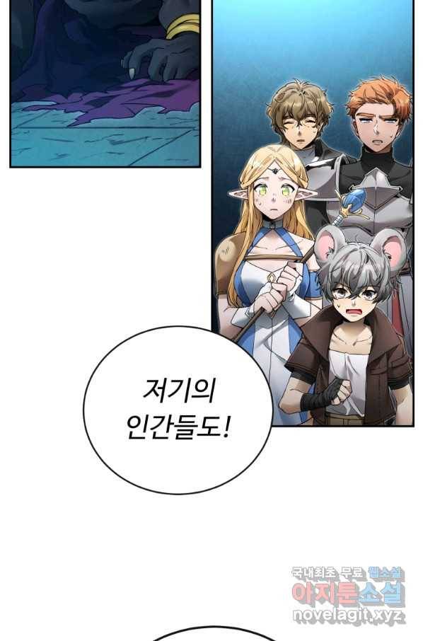 만렙으로 사는 법 7화 106
