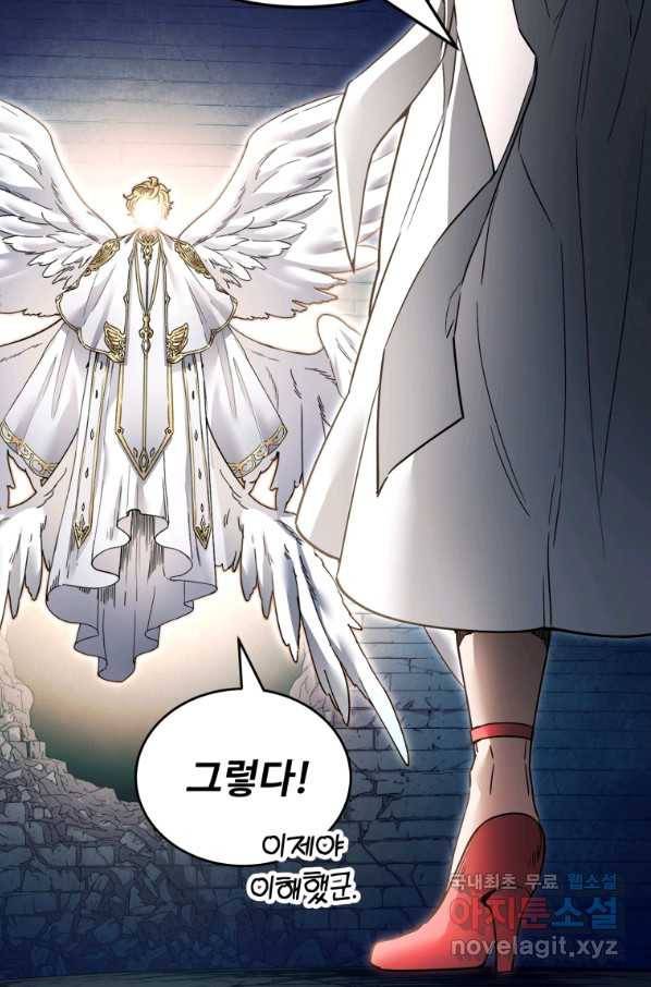 만렙으로 사는 법 7화 110