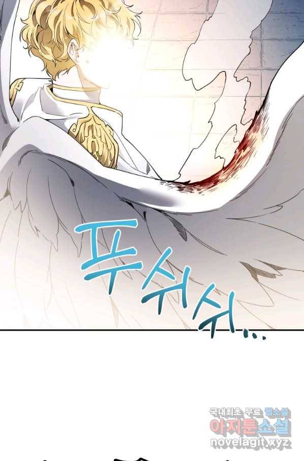 만렙으로 사는 법 7화 114