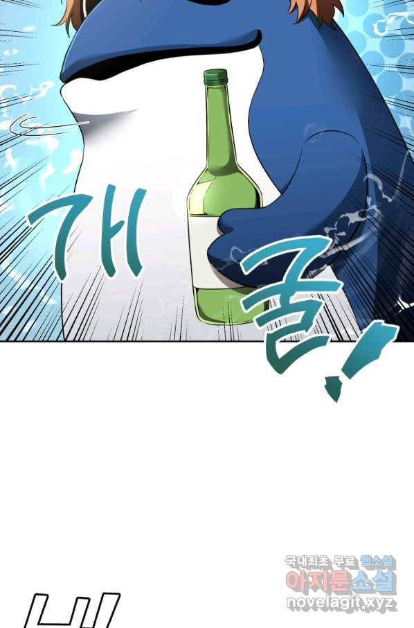 만렙으로 사는 법 17화 4